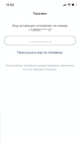Скриншот 7/8