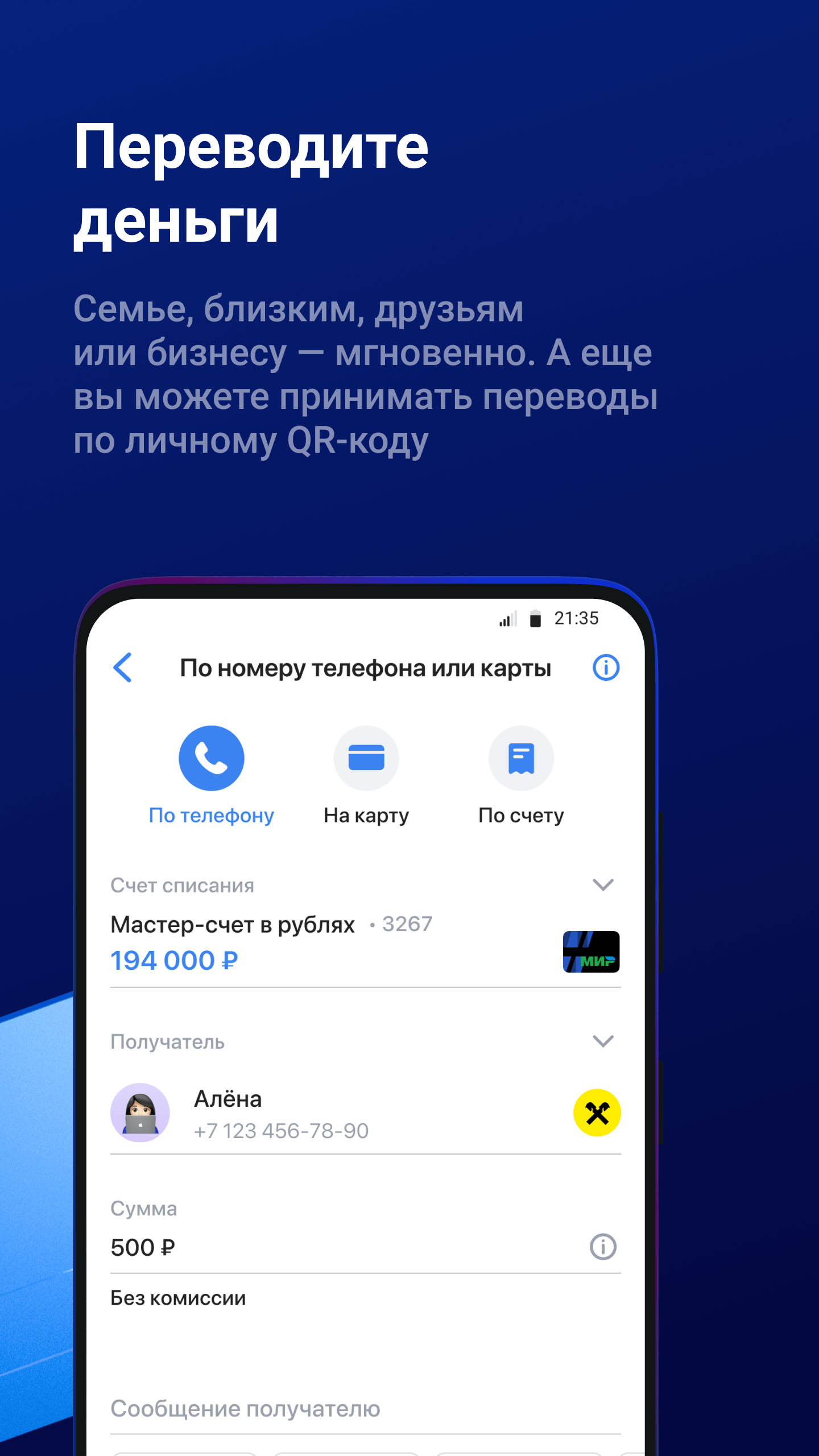 ВТБ Онлайн – скачать приложение для Android – Каталог RuStore