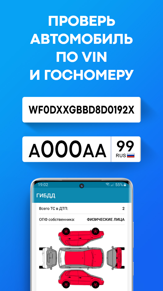 «Как проверить авто по гос. номеру?» — Яндекс Кью