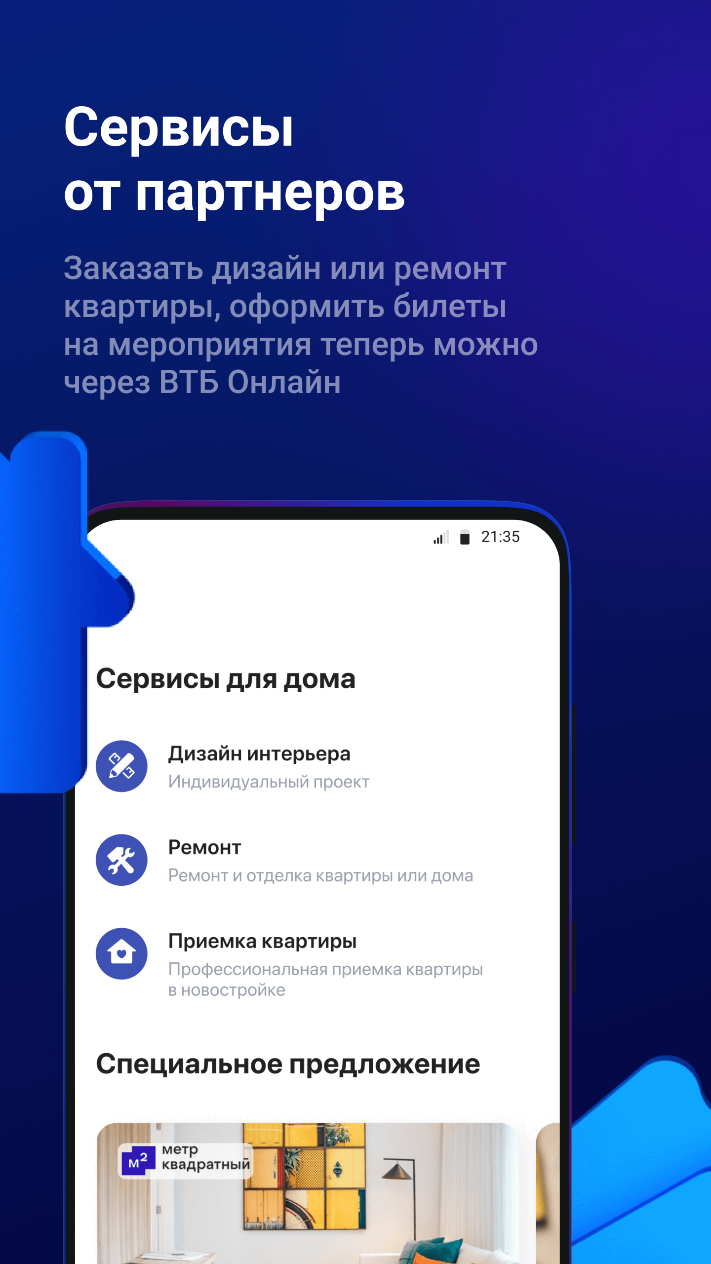 ВТБ Онлайн – скачать приложение для Android – Каталог RuStore