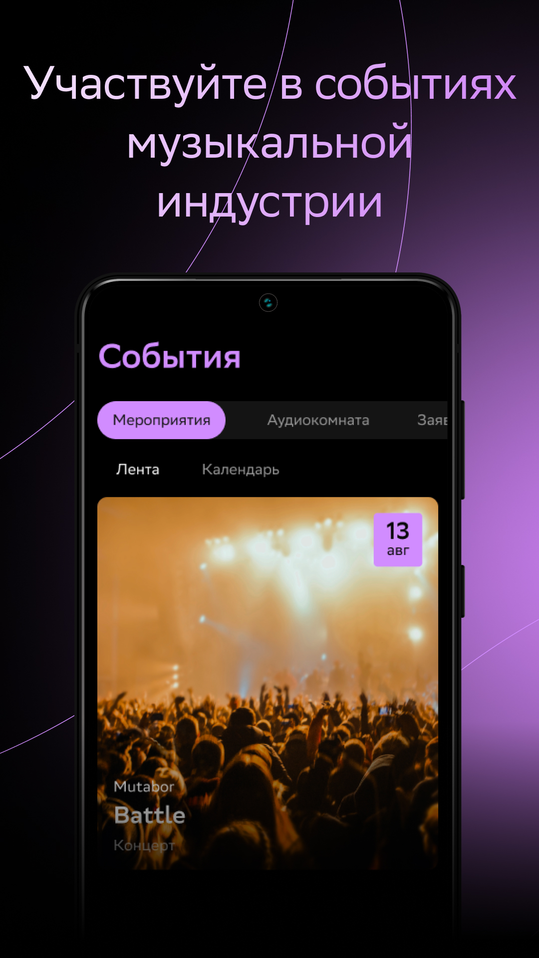 Звук 6 айфона