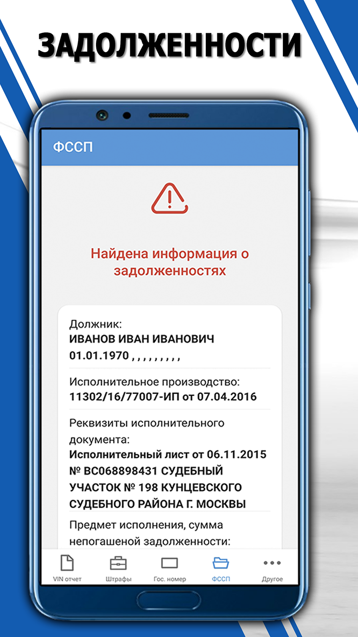 База ГИБДД — проверка авто скачать бесплатно Транспорт и навигация на  Android из каталога RuStore от ИП Михеев Константин Аркадьевич