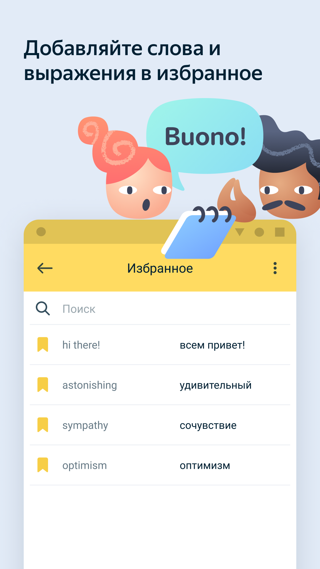 Translate yandex переводчик по фото