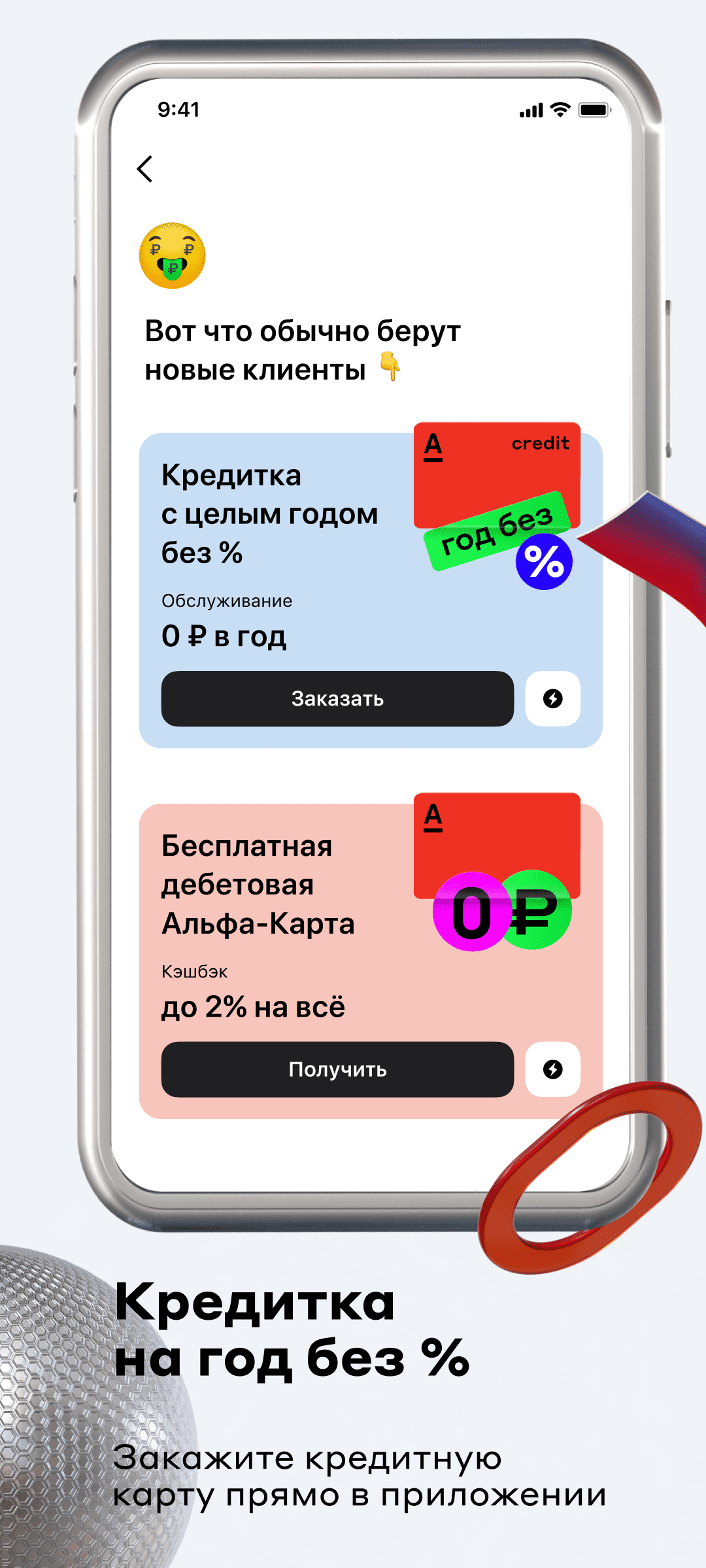 Альфа-Банк скачать бесплатно Финансы на Android из каталога RuStore от АО  