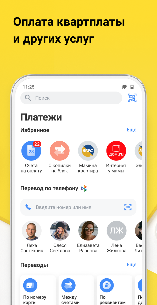 Тинькофф каско приложение
