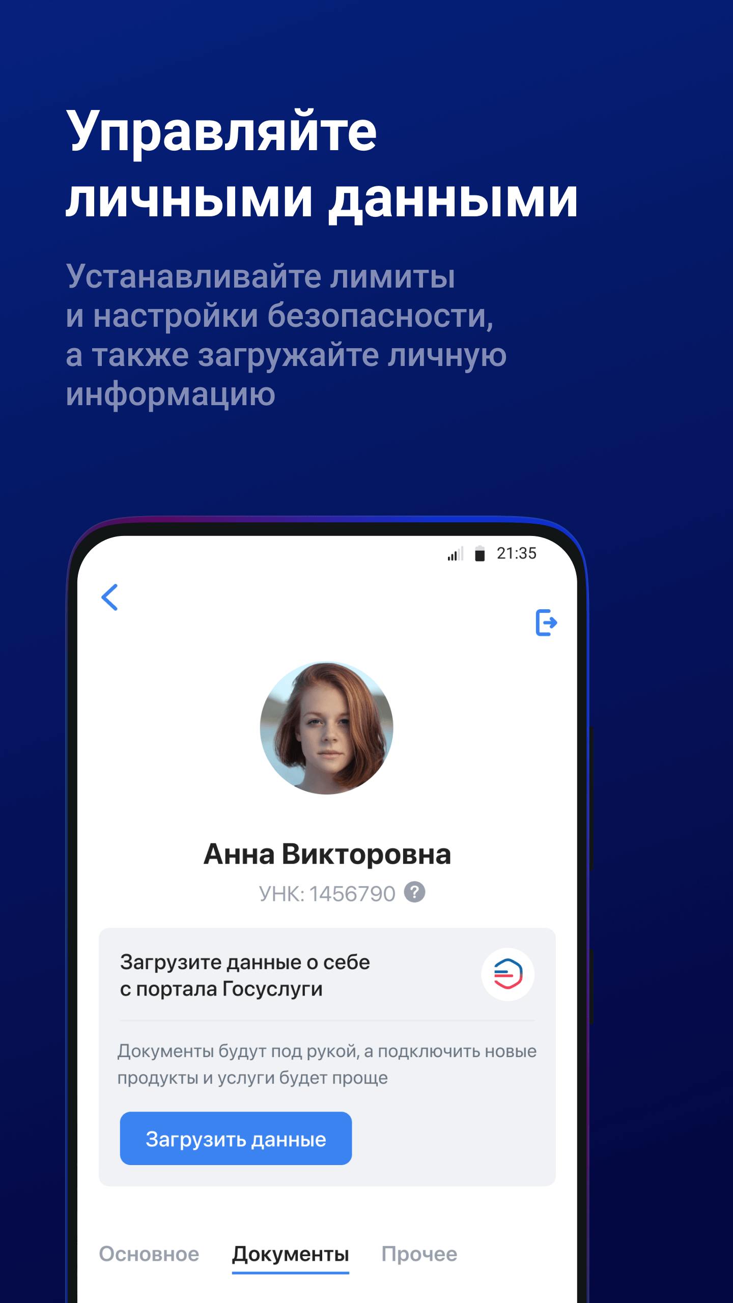 ВТБ Онлайн – скачать приложение для Android – Каталог RuStore