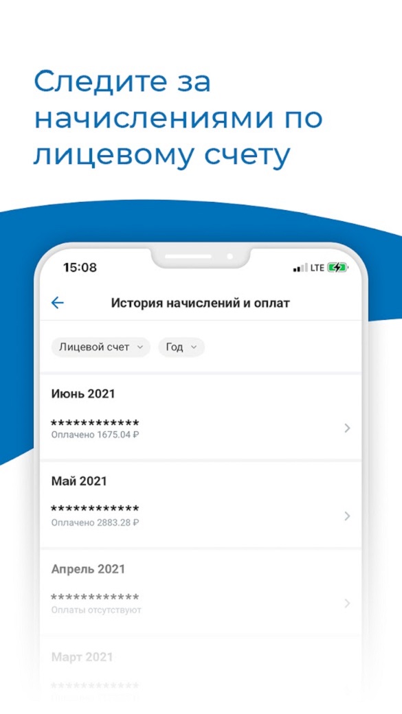 ТГК-1: Личный кабинет скачать бесплатно Полезные инструменты на Android ...