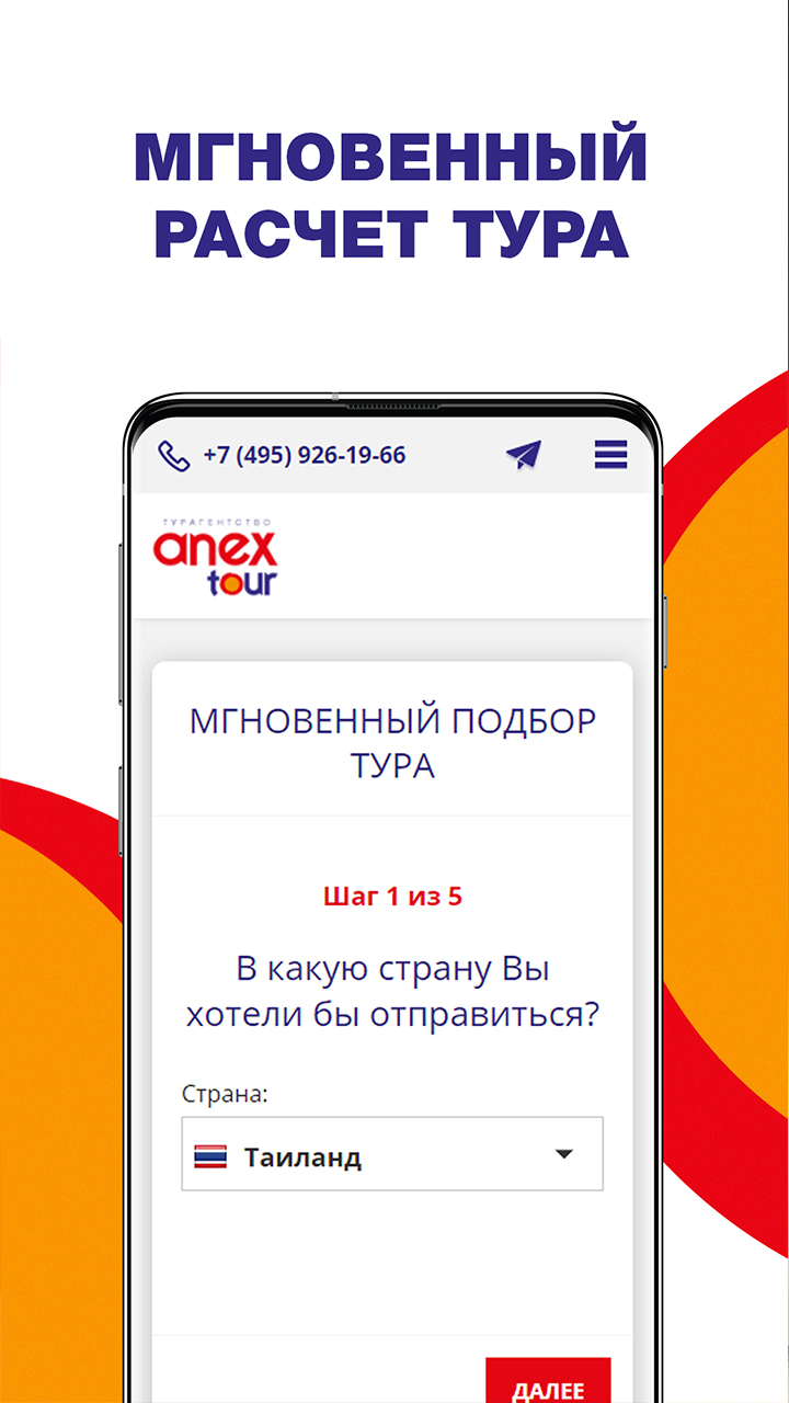 Индивидуальный