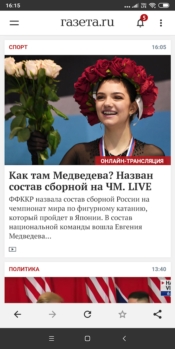 Изображение: Газета.Ru