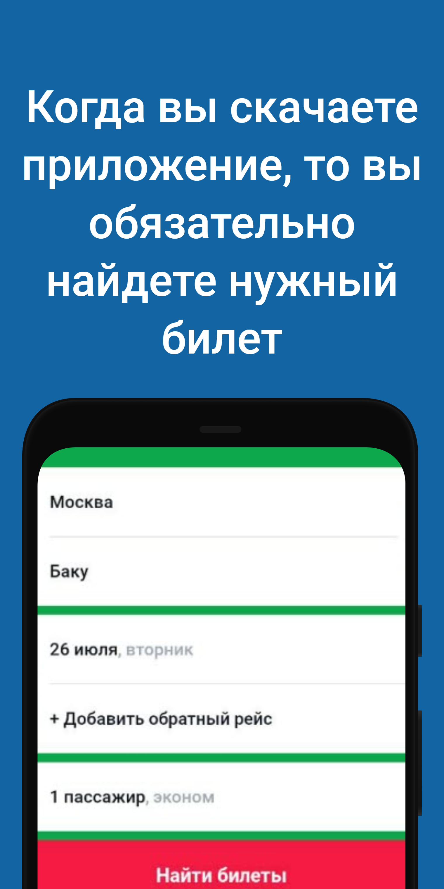 Как