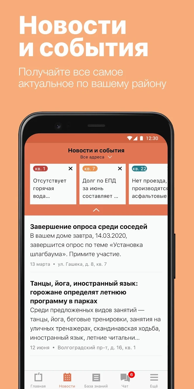 Электронный дом скачать бесплатно Государственные на Android из каталога  RuStore от Информационный город ГКУ