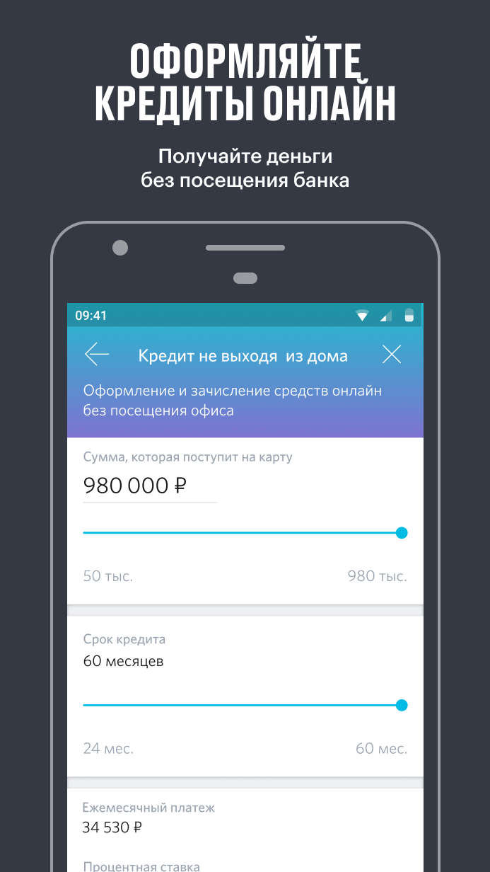 Открытие авто приложение