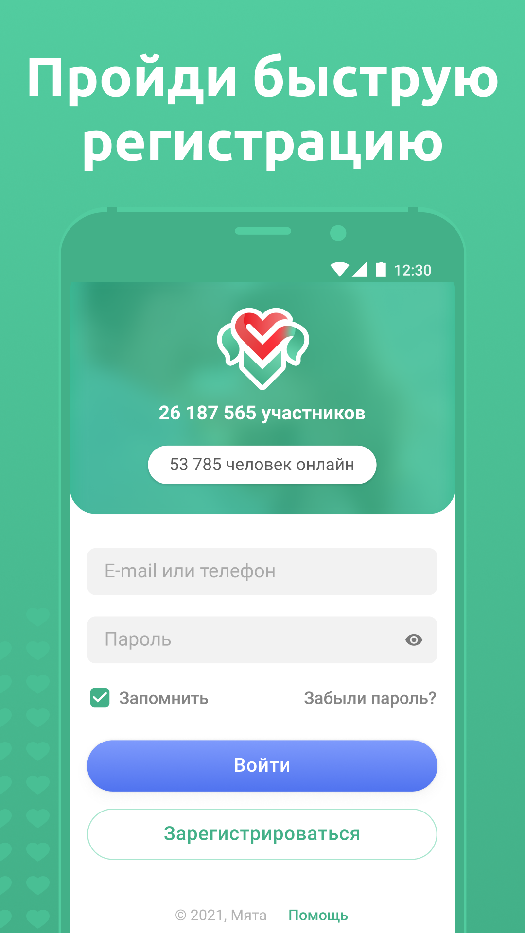 Мята знакомства в беларуси бесплатно без регистрации с телефонами и фотографиями