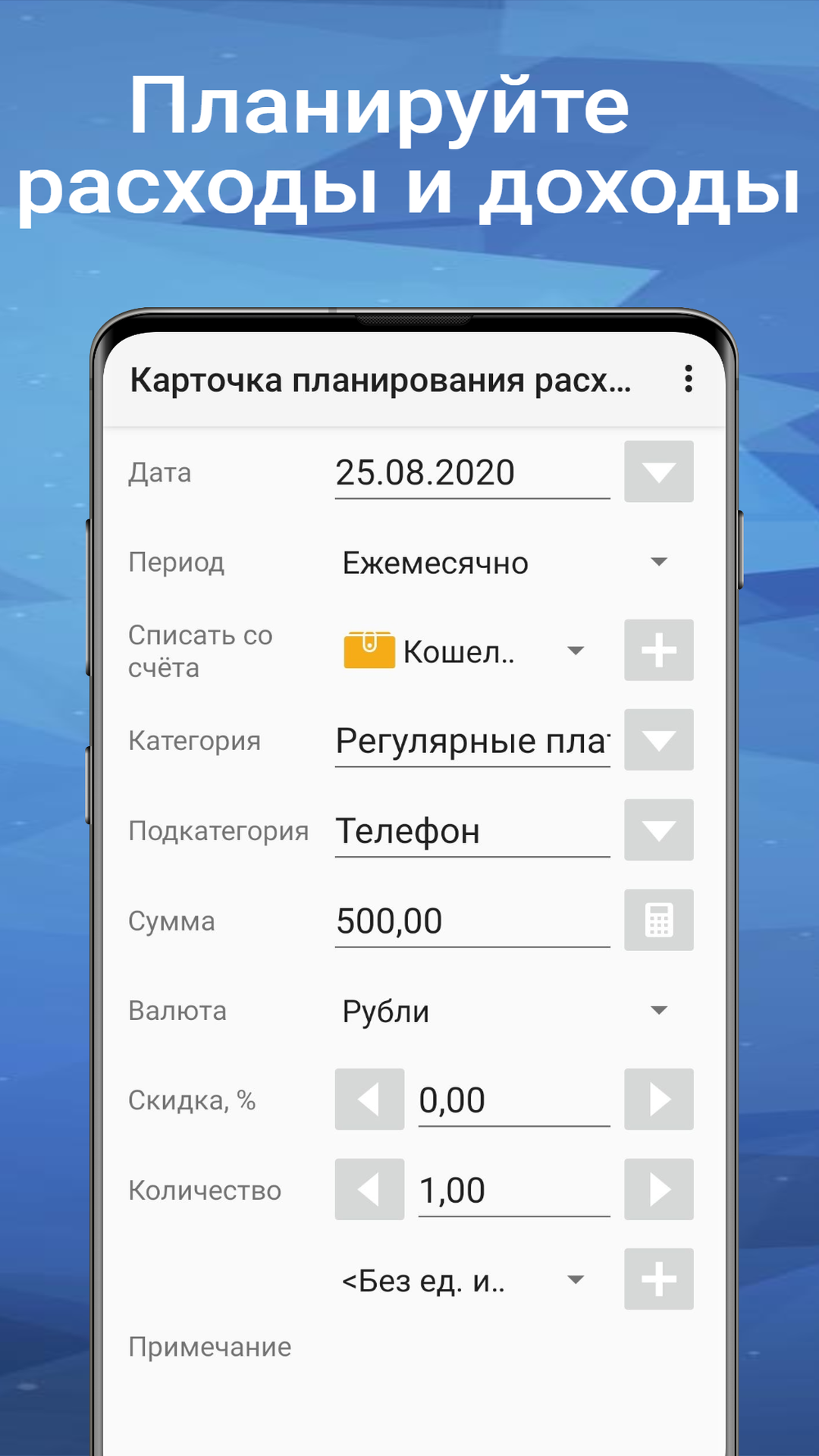 Домашняя Бухгалтерия скачать бесплатно Финансы на Android из каталога  RuStore от Keepsoft