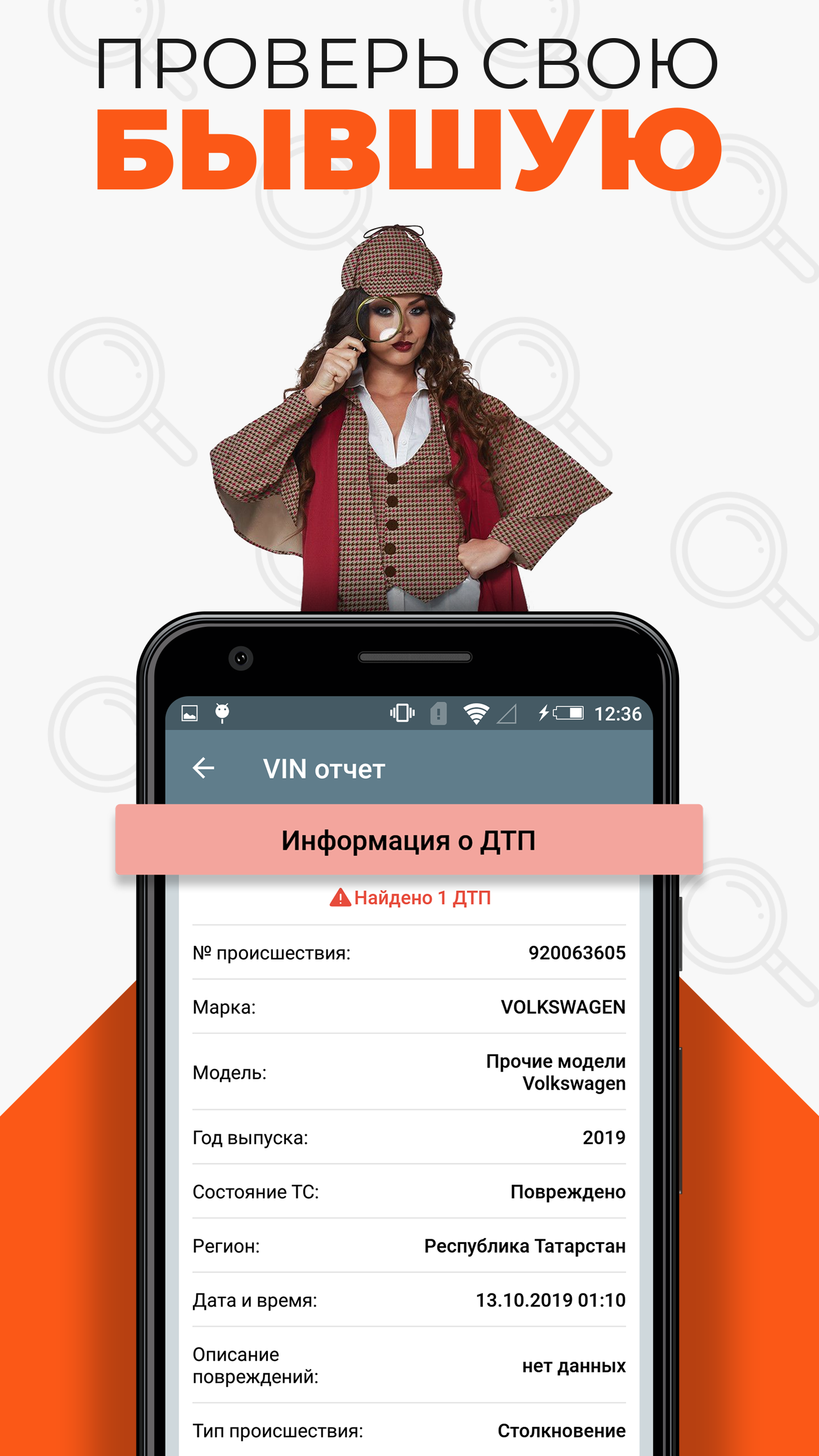 Проверка авто — Инфобот ГИБДД скачать бесплатно Транспорт и навигация на  Android из каталога RuStore от ИП Михеев Константин Аркадьевич