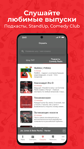 Comedy Radio – Скачать Приложение Для Android – Каталог RuStore
