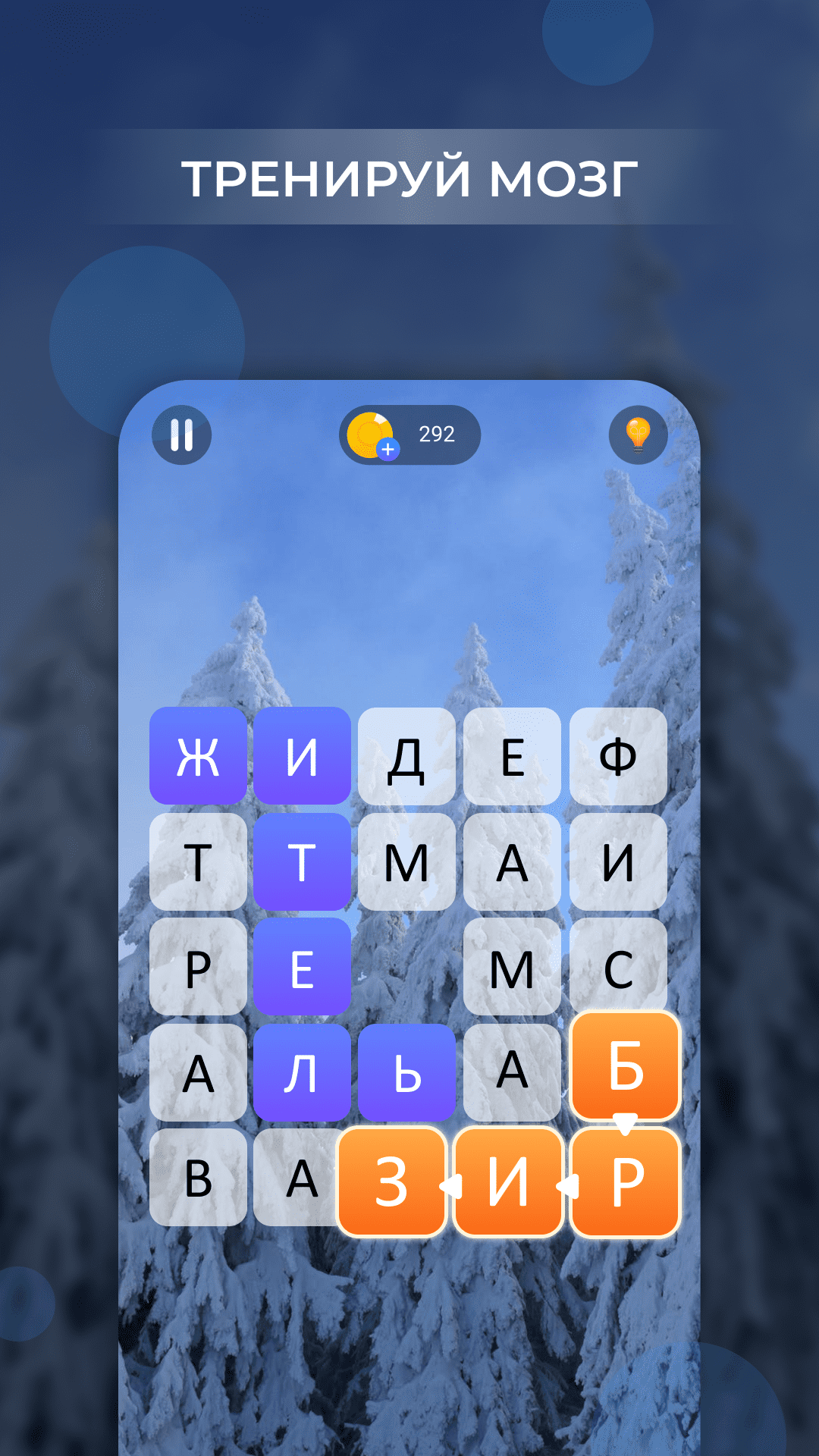 Лабиринт Слов: Найди Слова – Скачать Приложение Для Android.