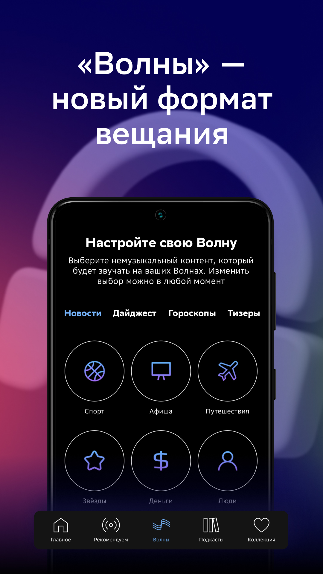 Звук. Музыка и подкасты – скачать приложение для Android – Каталог RuStore