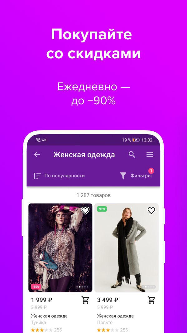 Wildberries требования к фотографиям