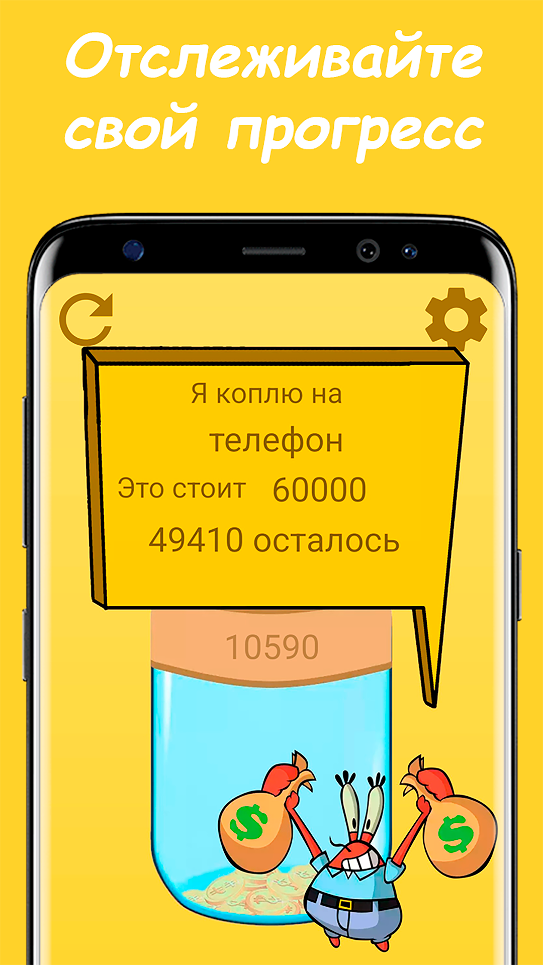 КопиПросто - Простая копилка скачать бесплатно Финансы на Android из  каталога RuStore от Breakneck Apps