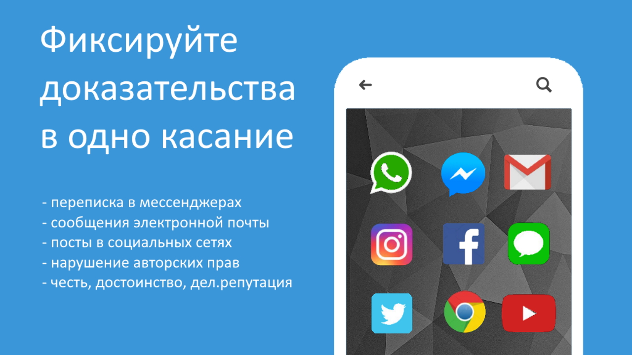 ShotApp - доказательства скачать бесплатно Полезные инструменты на Android  из каталога RuStore от ООО 