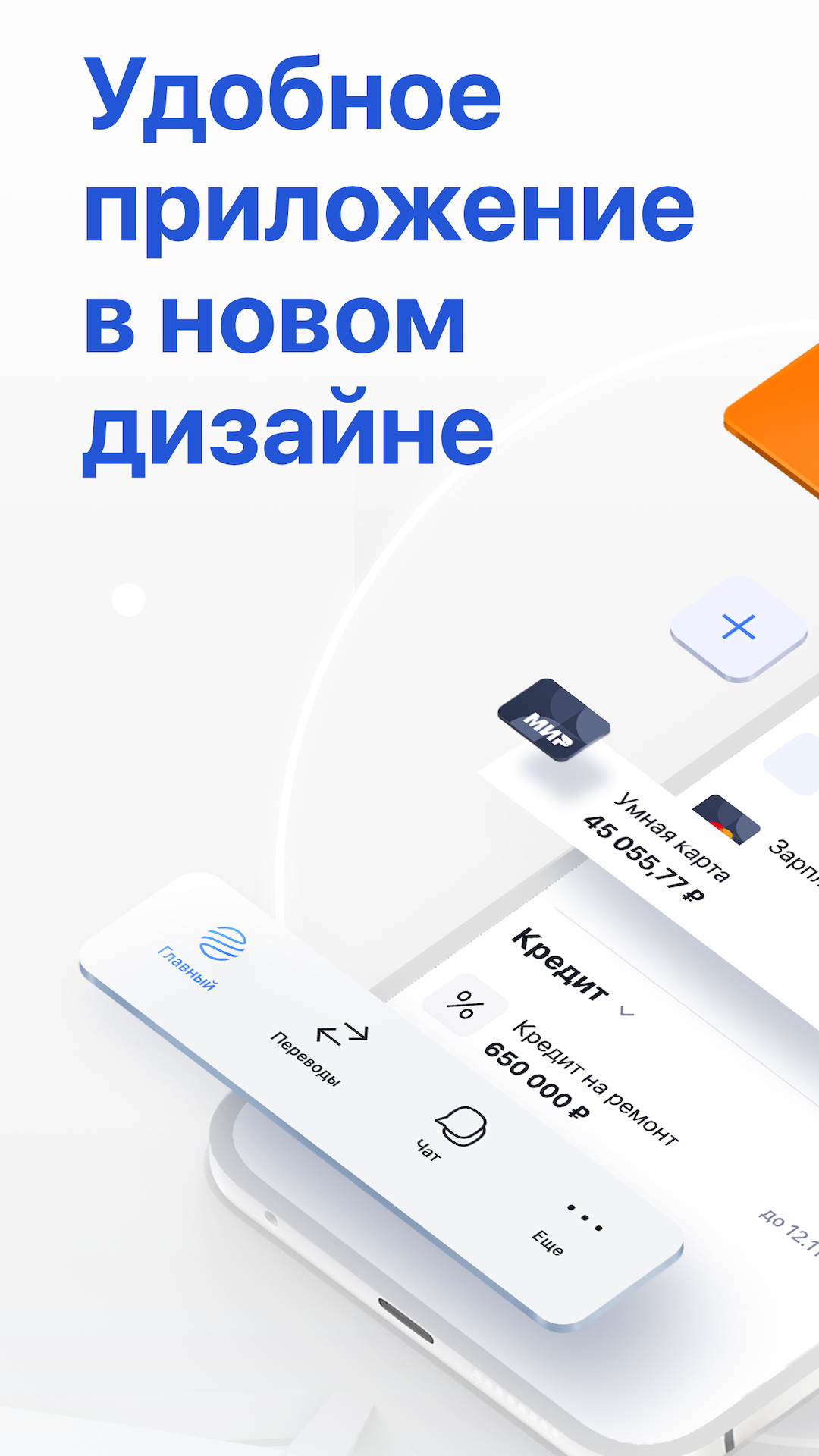 Не работает приложение газпромбанка