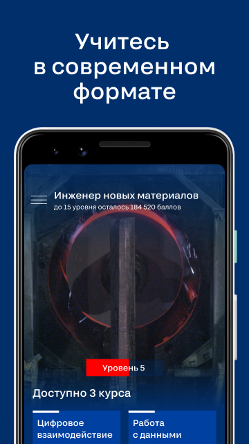 Цифровая Сталь – Скачать Приложение Для Android – Каталог RuStore