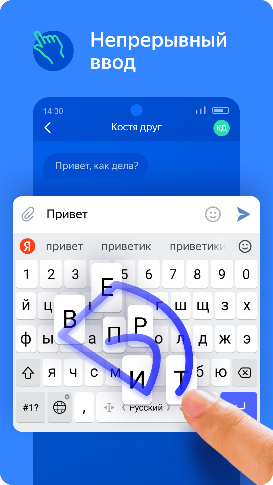 Яндекс Клавиатура скачать бесплатно Полезные инструменты на Android из  каталога RuStore от ООО 