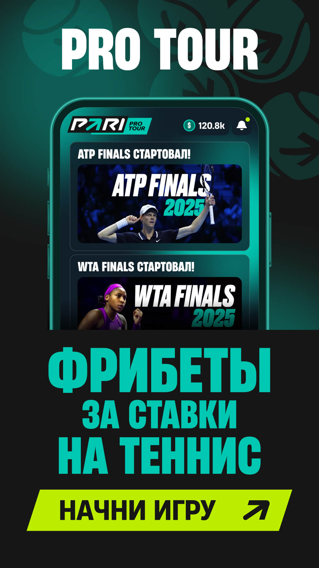 ставки на спорт сайты