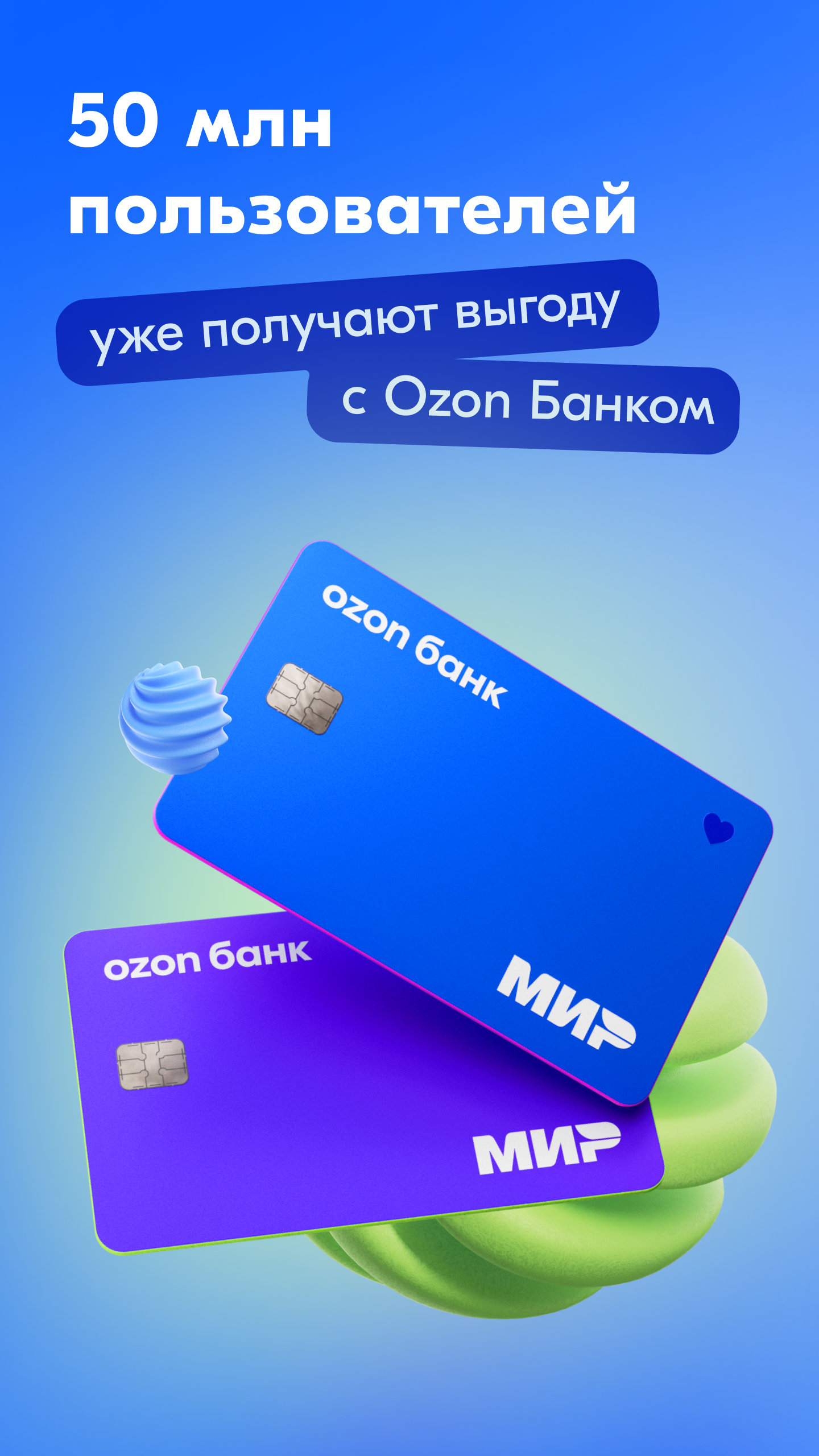 Ozon Банк — скриншот 7