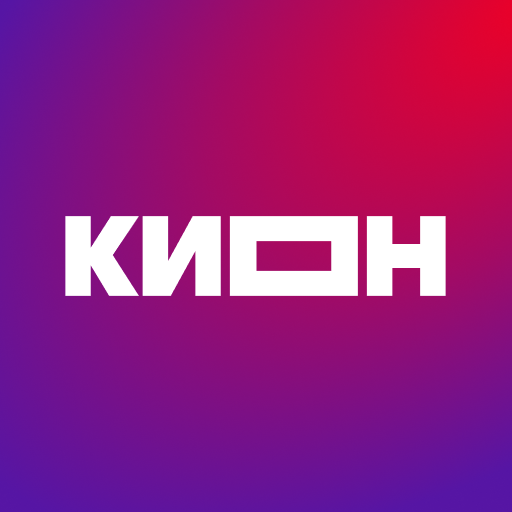 КИОН