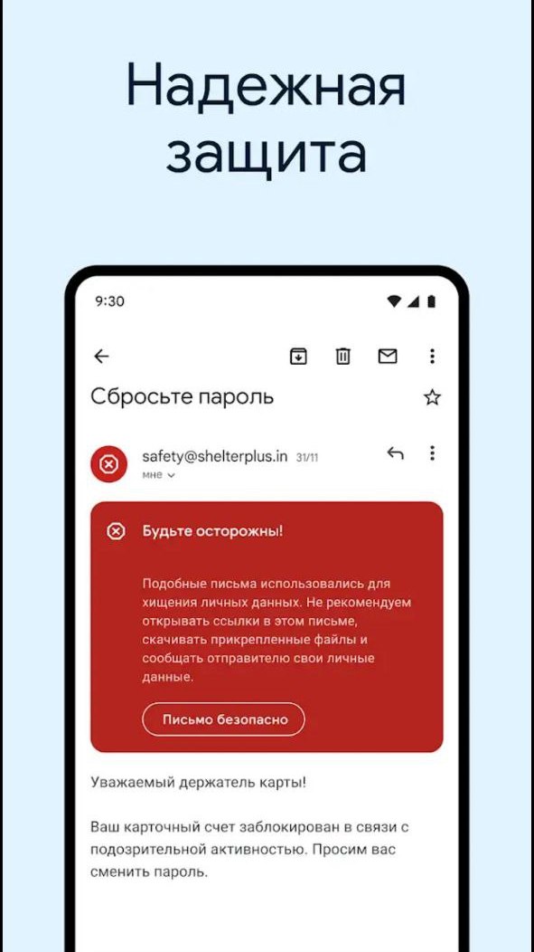 Gmail — скриншот 3