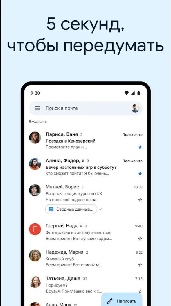 Gmail — скриншот 2