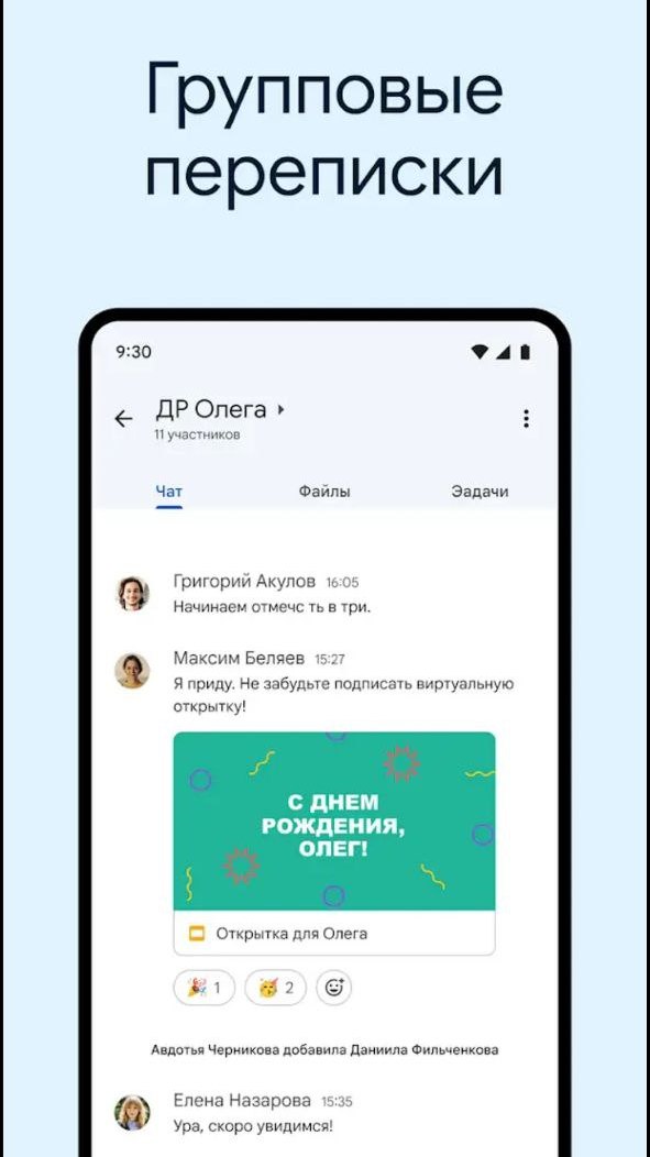 Gmail — скриншот 5