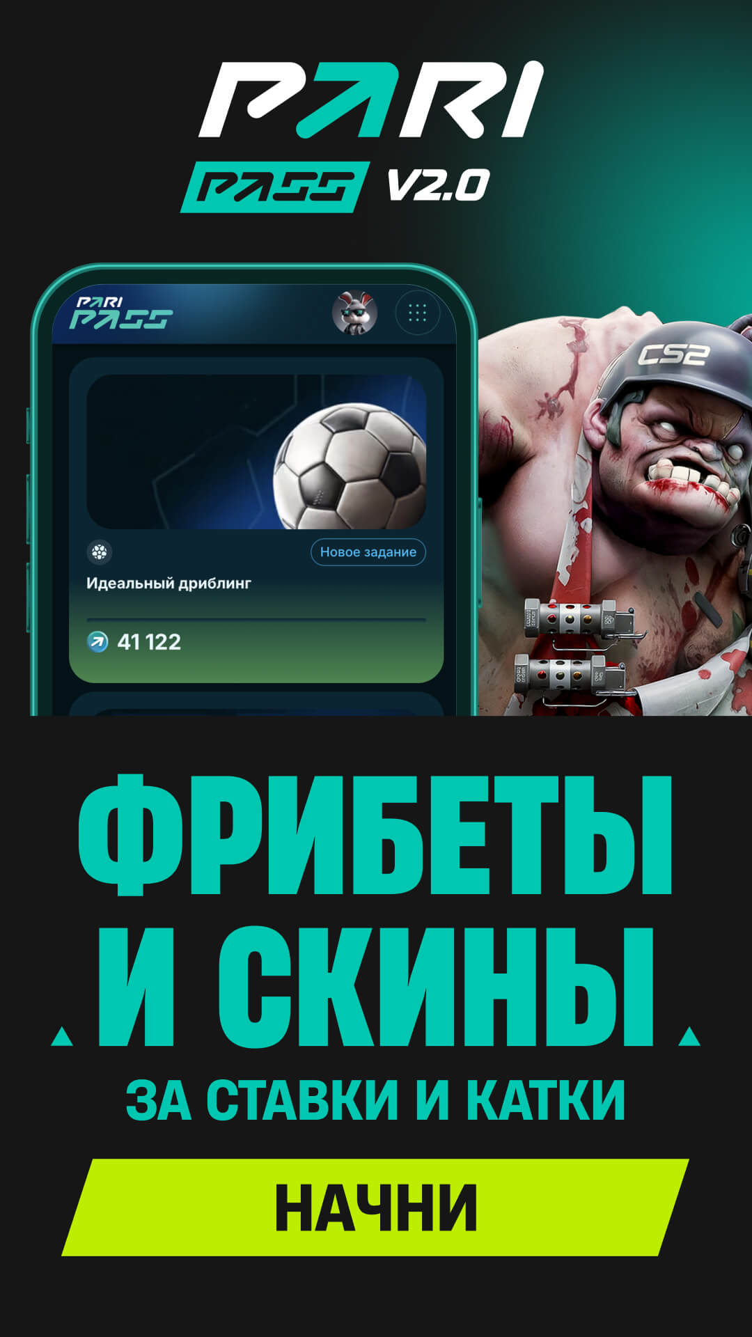 ставки на спорт фрибет за регистрацию