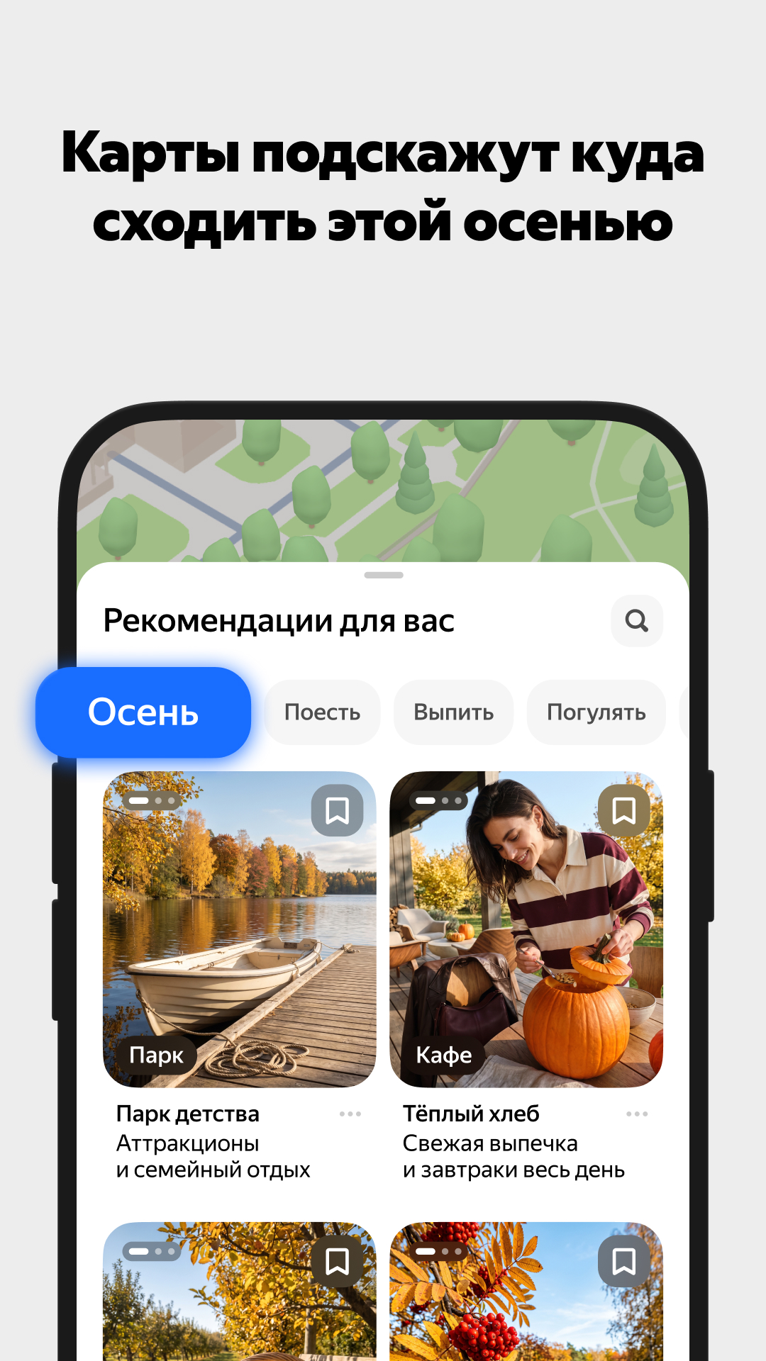 Яндекс Карты — скриншот 1