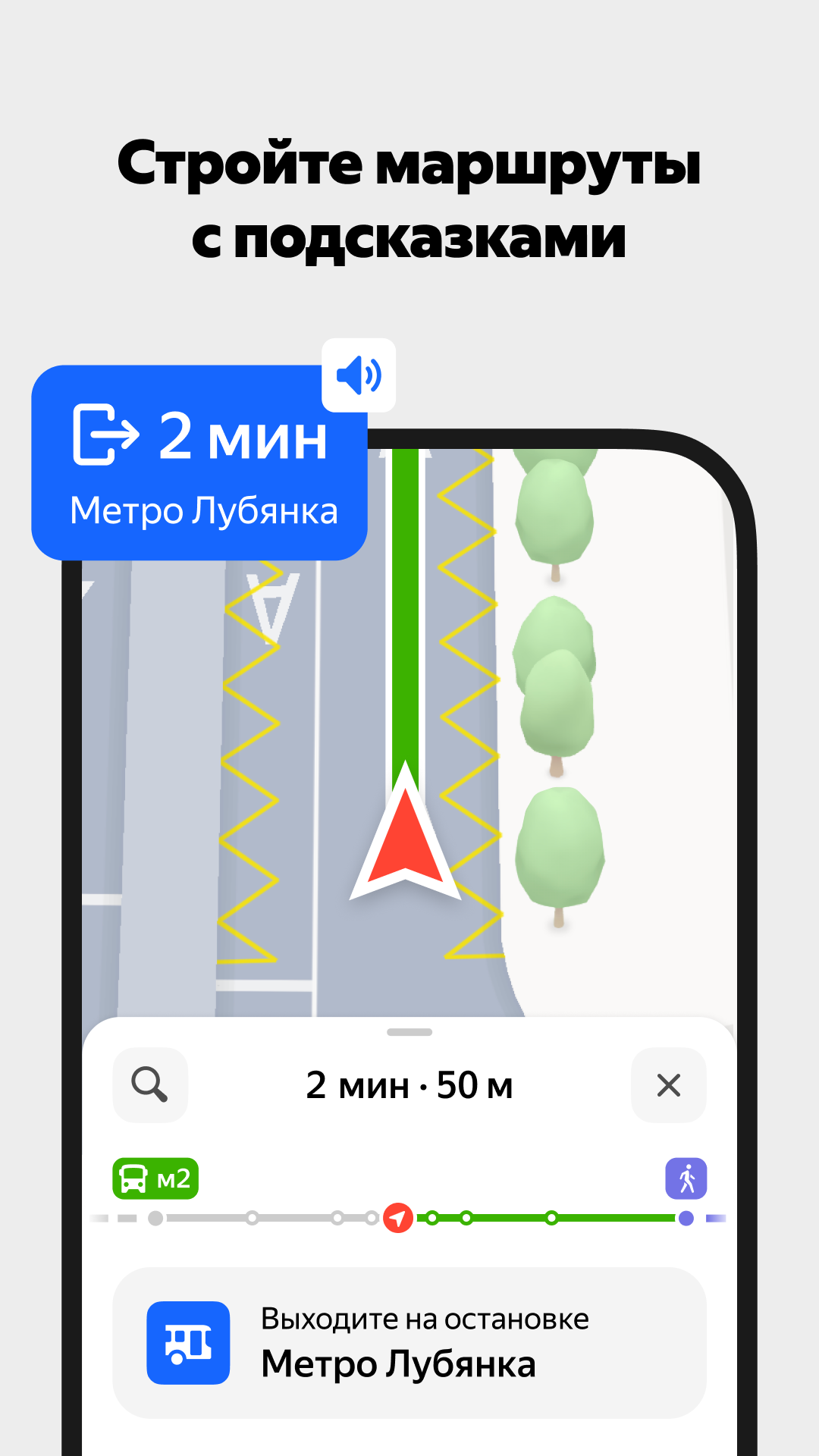 Яндекс Карты — скриншот 9