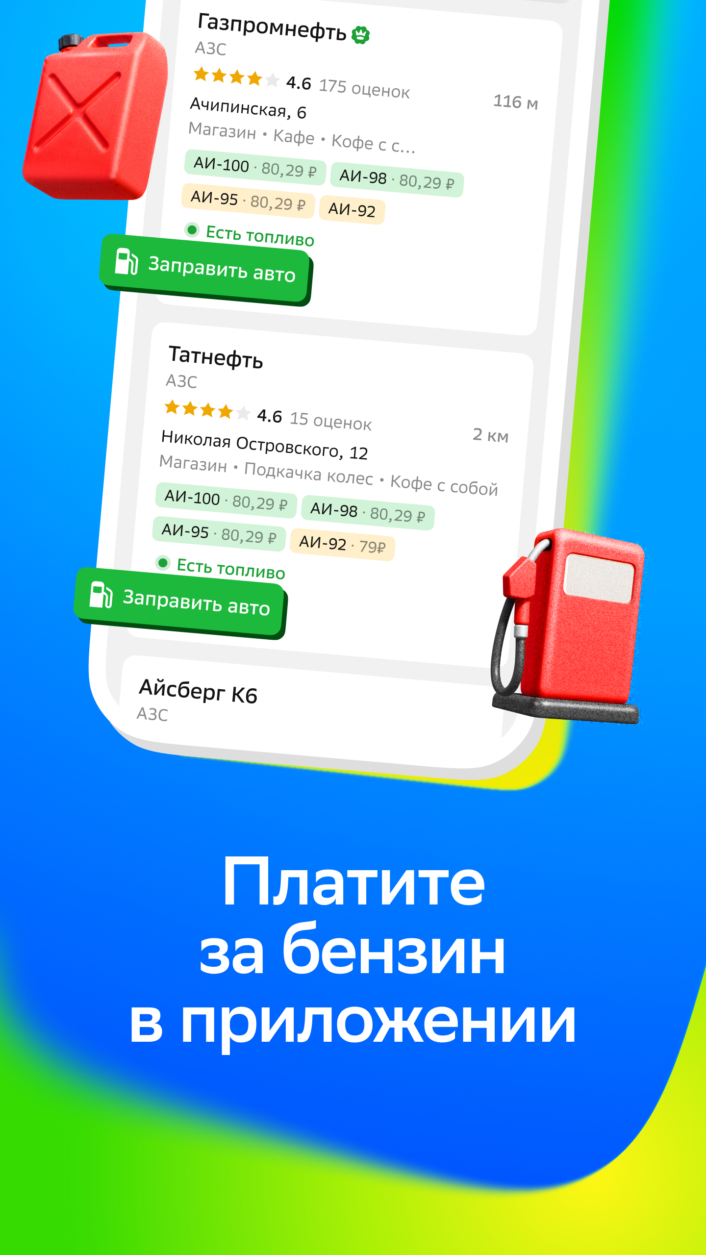 2ГИС — скриншот 10