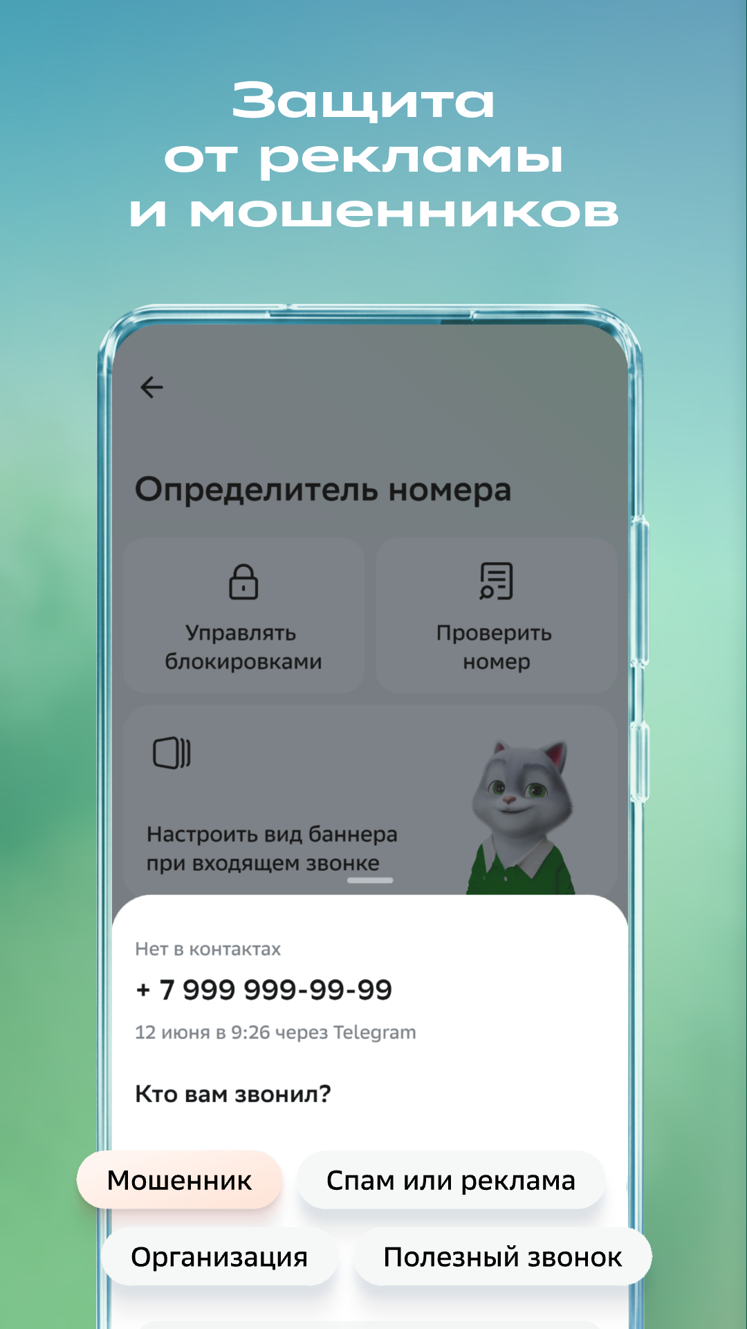 СберБанк Онлайн — скриншот 4