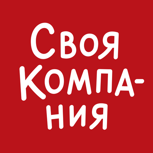 «Своя Компания»: еда, рестораны, бронь столиков — иконка