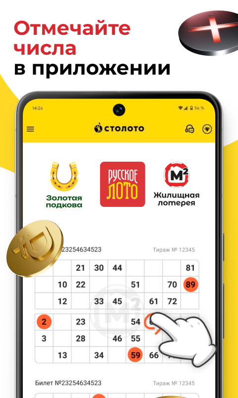 шанс выиграть в лотерею