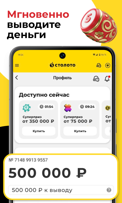 лофт парк играть онлайн