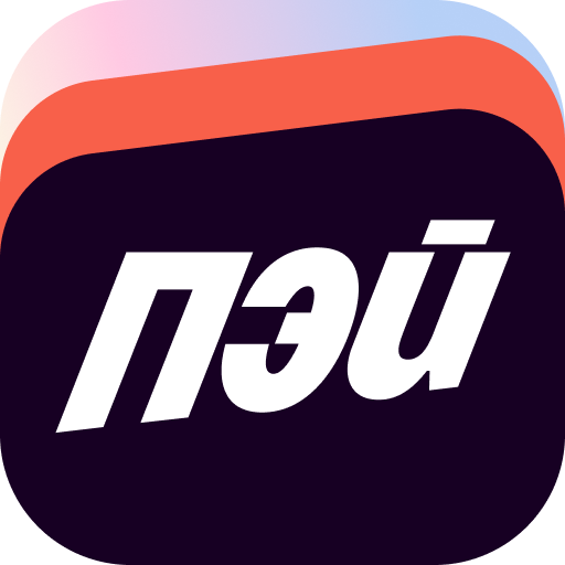 Яндекс Пэй