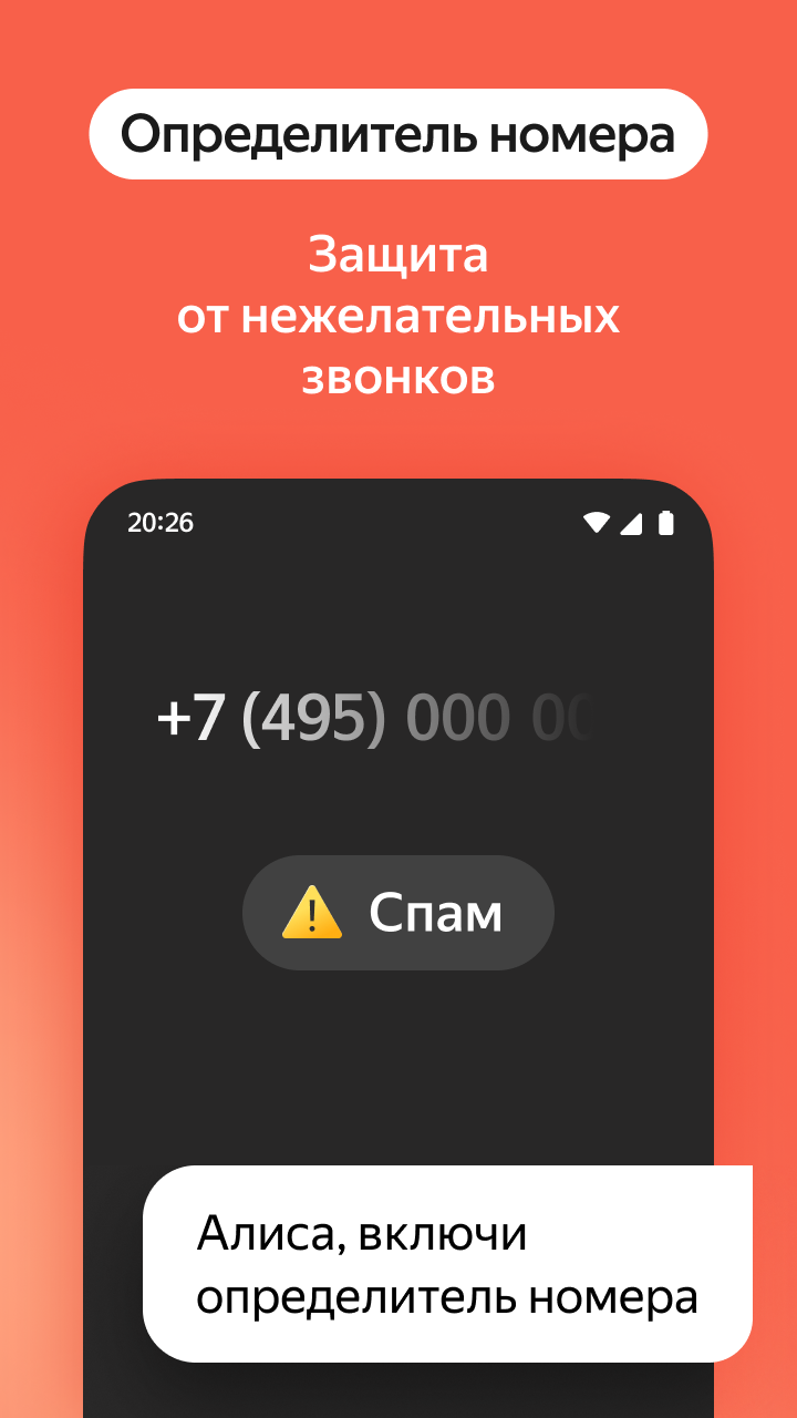 Яндекс — скриншот 8