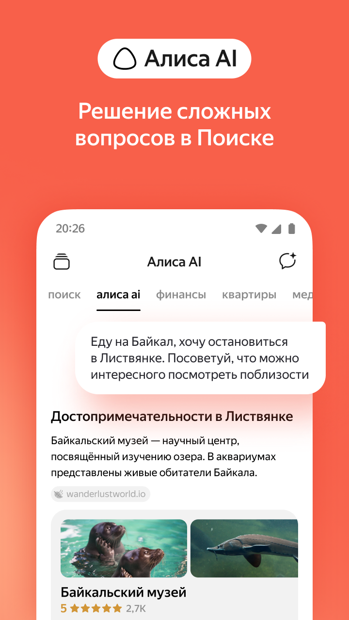Яндекс — скриншот 1