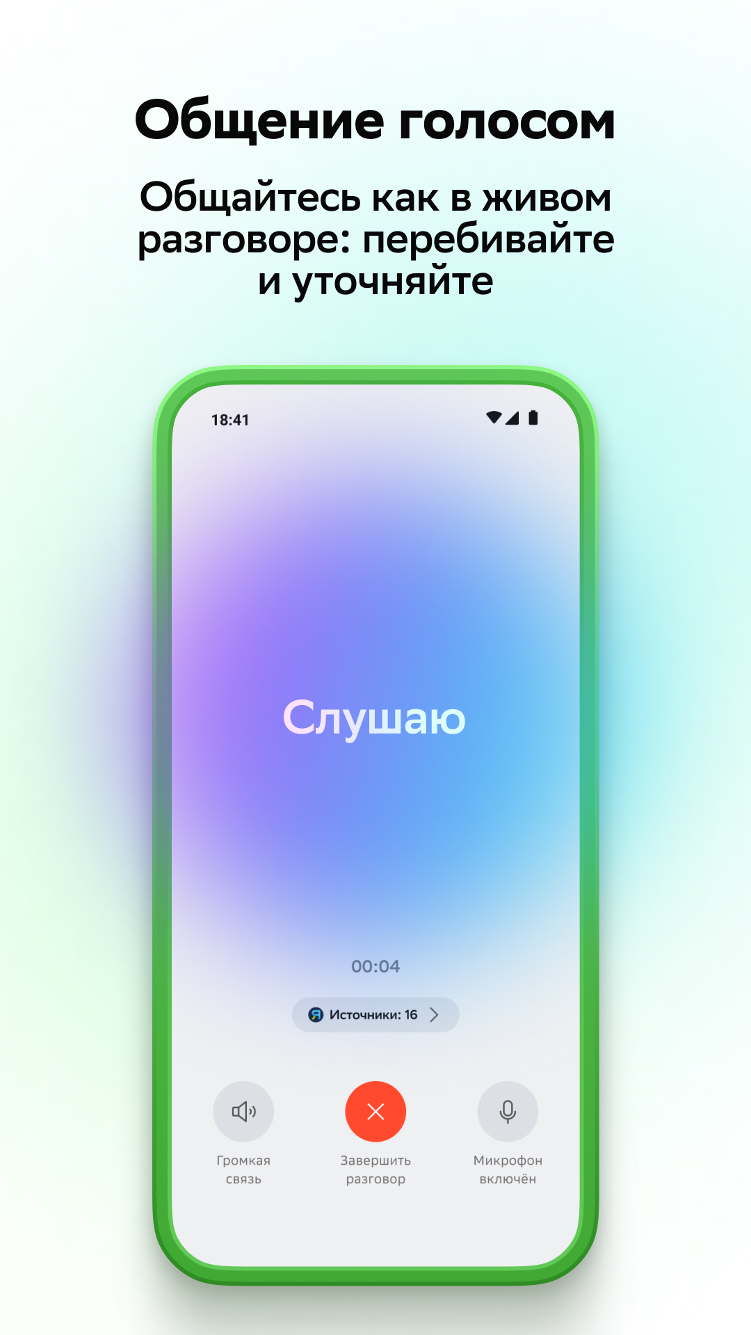 Скриншот ГигаЧат 2