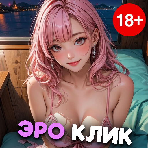 Эро Рунет Читать