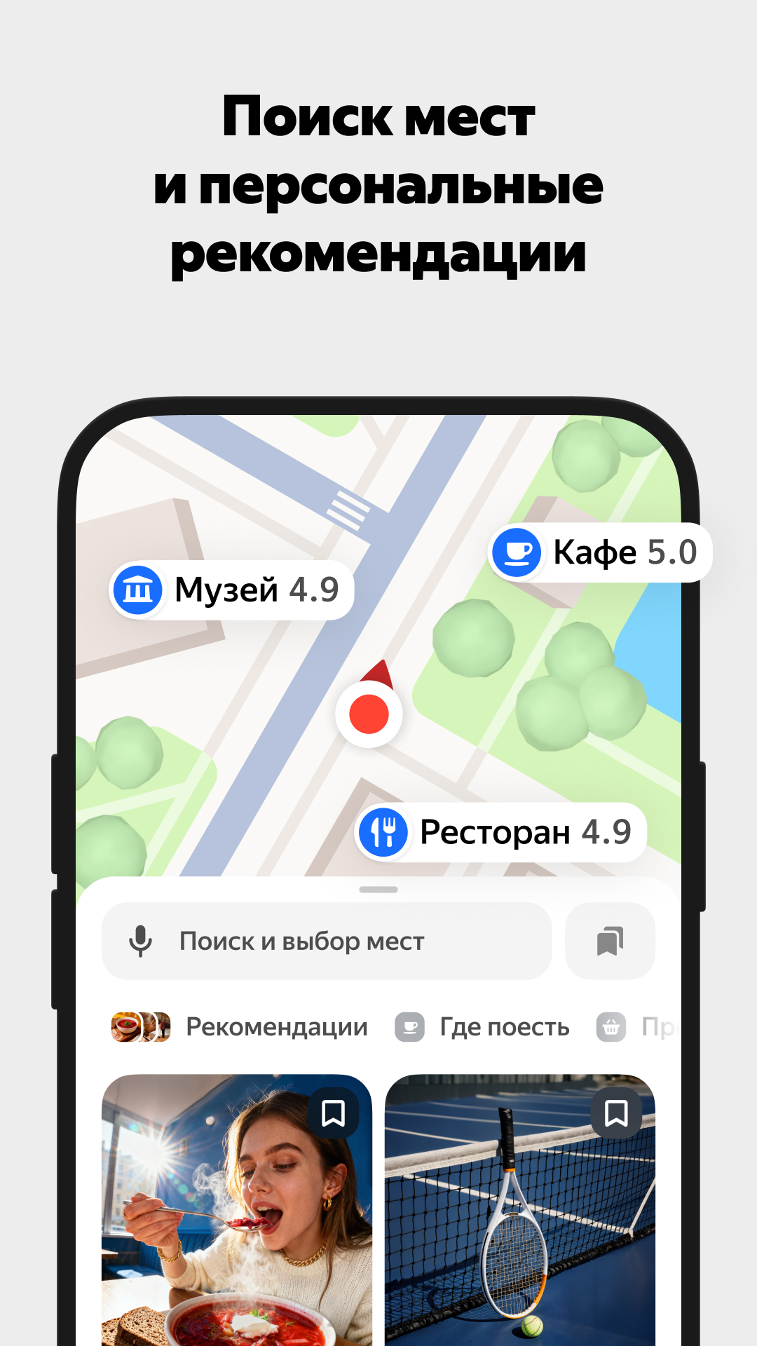 Яндекс Карты — скриншот 8