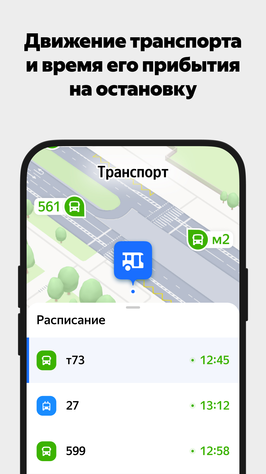 Яндекс Карты — скриншот 4