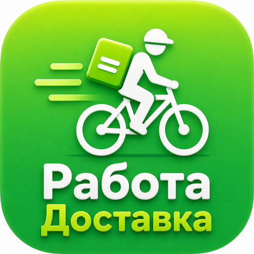 Работа в доставке — иконка